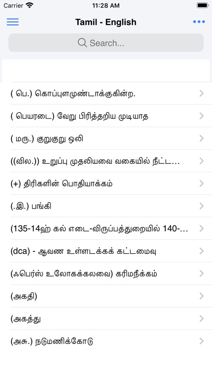 Tamil Dictionary Offline