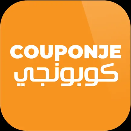 COUPONJE | كوبونجي Читы