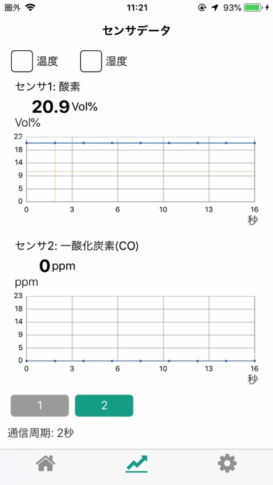 Utility for gas detector screenshot 2