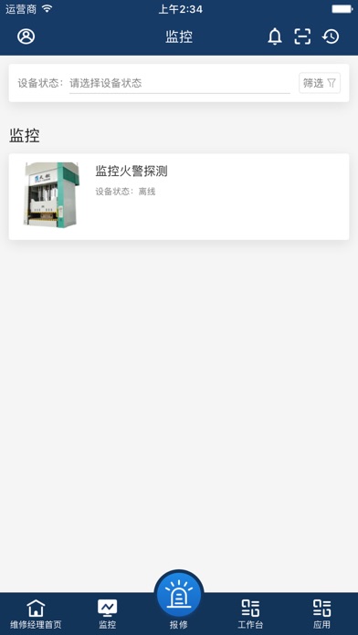 云中控 screenshot 3
