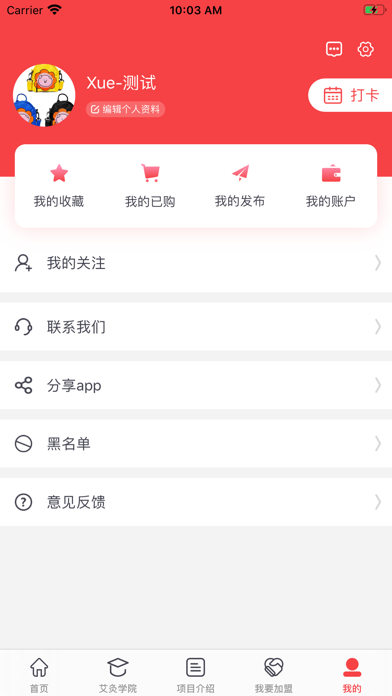 元佑堂 screenshot 4