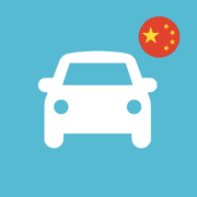 China Driving Theory Test 2019