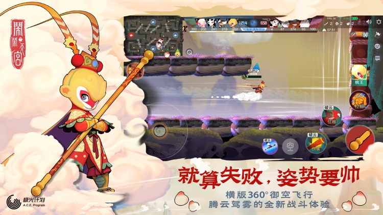 闹闹天宫 screenshot-5