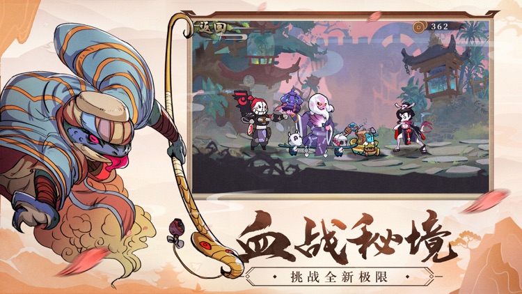 古今江湖-国潮策略卡牌 screenshot-5