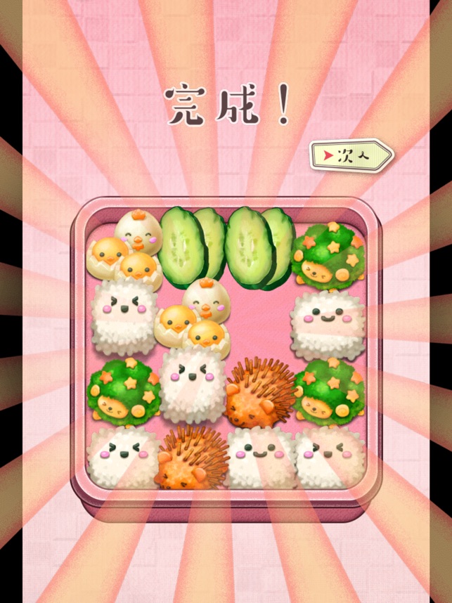 もふもふ お弁当パズル をapp Storeで