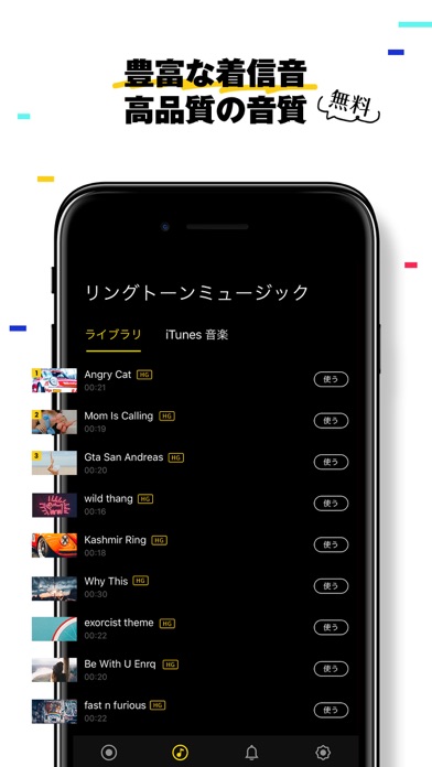 スマホ 着信音 アプリ 人気