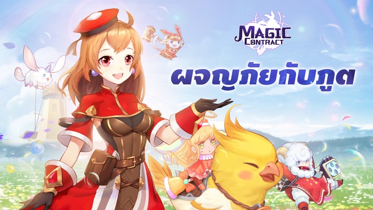 Magic Contract