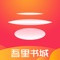 吾里书城是一款拥有海量精品原创版权,集言情、玄幻、都市、总裁、悬疑等众多类型的小说阅读APP,编辑精心挑选推荐,满足各类读者对书籍的需求。支持全本及章节下载,让您随时随地感受阅读乐趣。阅读页面可自行调节设置,达到最佳阅读效果。贴心的功能设计,达到最舒适的阅读体验。