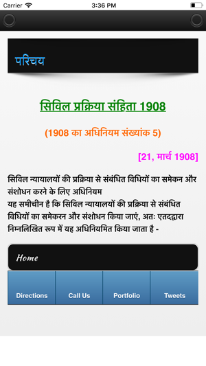 CPC 1908 in Hindi