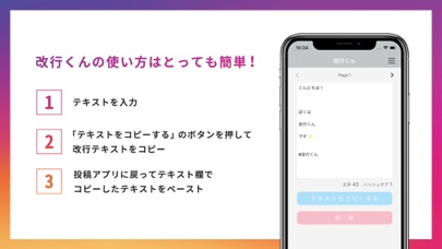 改行くん screenshot1