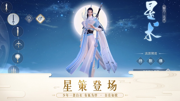 镇魔曲-白衣男主登场