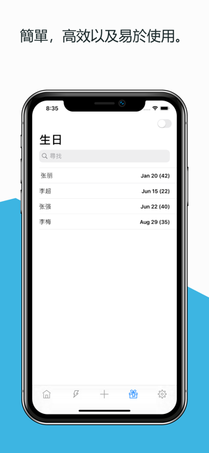 RemMe(圖3)-速報App