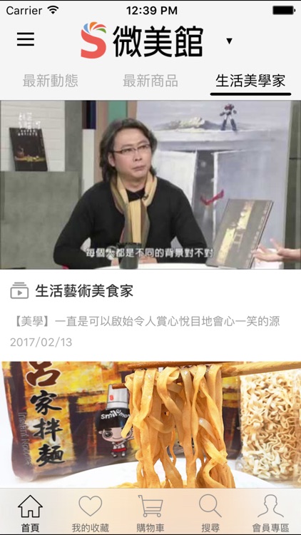 微美館:享美食+賞美學 screenshot-4