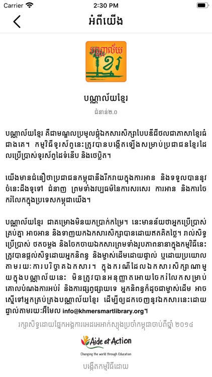 Khmer Library screenshot-9