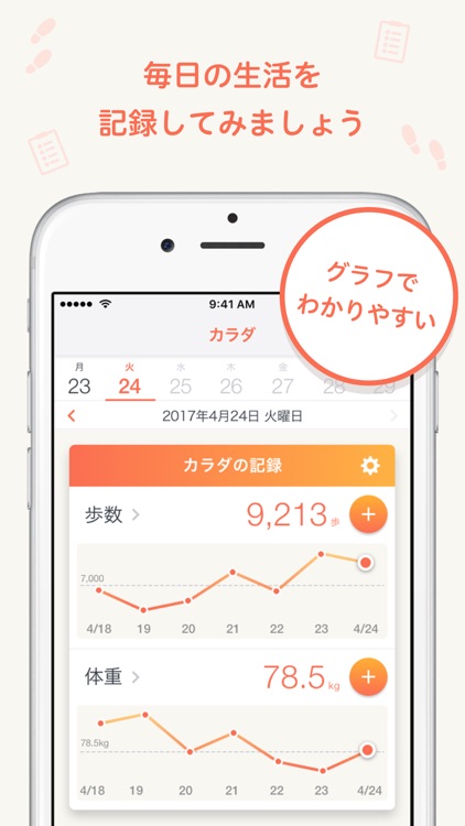 KenCoM(ケンコム) screenshot-3