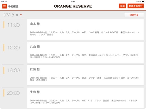 Orange Reserve screenshot 3