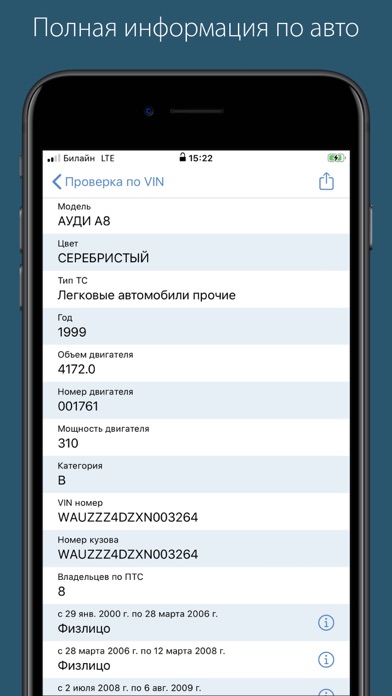 Приложение vin01 не работает