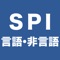 ※苦手問題を自動収集等機能が充実!直前対策にも最適!