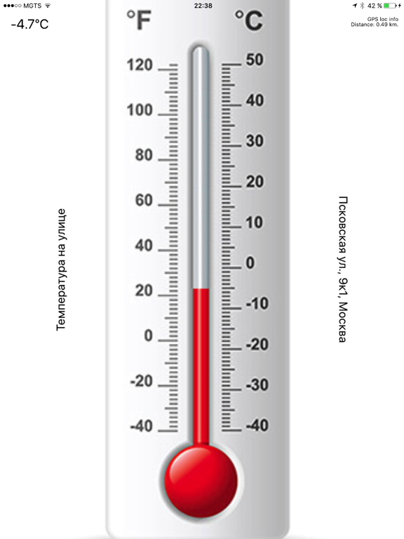 Screenshot #4 pour iThermometer      Narodmon.ru