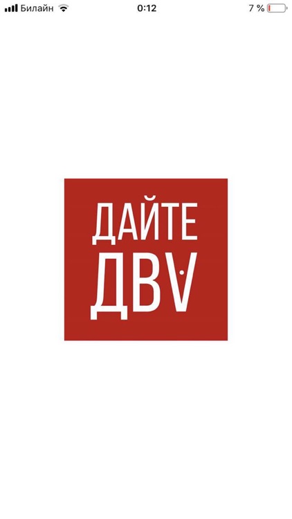 сеть кофеен ДАЙТЕ ДВА