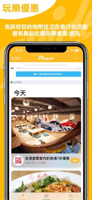 Pokeguide(圖6)-速報App