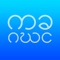 Install offline Myanmar font that works system-wide