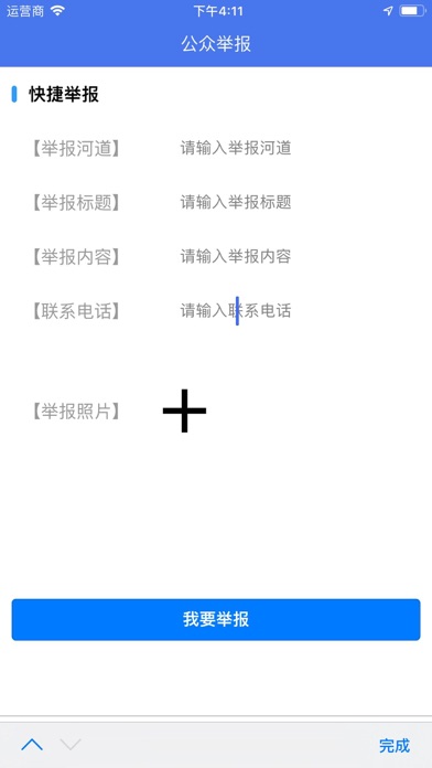 中山市水环境质量 screenshot 3