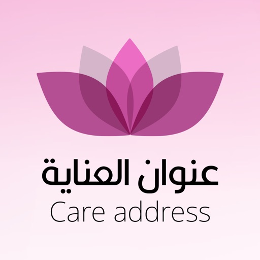 Care Address - عنوان العناية