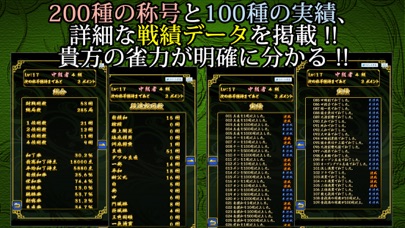 麻雀 昇龍神 初心者から楽しめる麻雀入門(... screenshot1