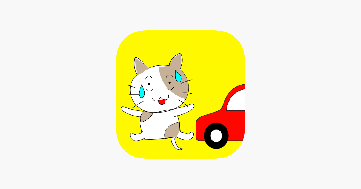 脱出ゲーム こねこが道でいなくなった En App Store