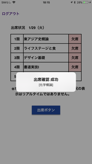 IBU Portal(圖4)-速報App