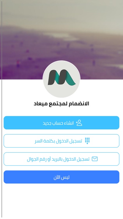 ميعاد screenshot-4