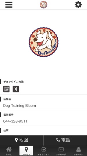 DogTrainingBloom公式アプリ(圖4)-速報App