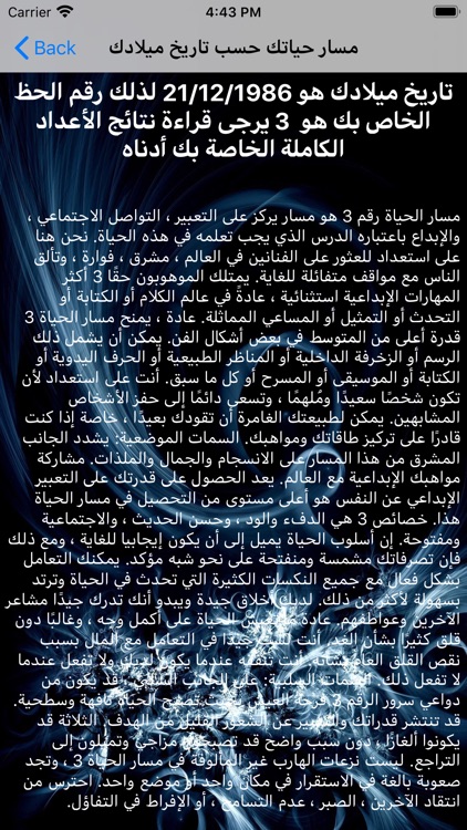 تبصير وقراءة الفنجان والأبراج screenshot-9