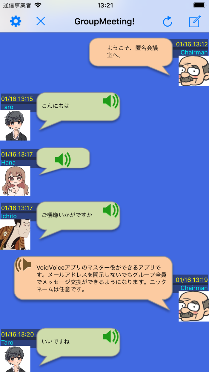 声の伝言（VoidVoice）マスター版