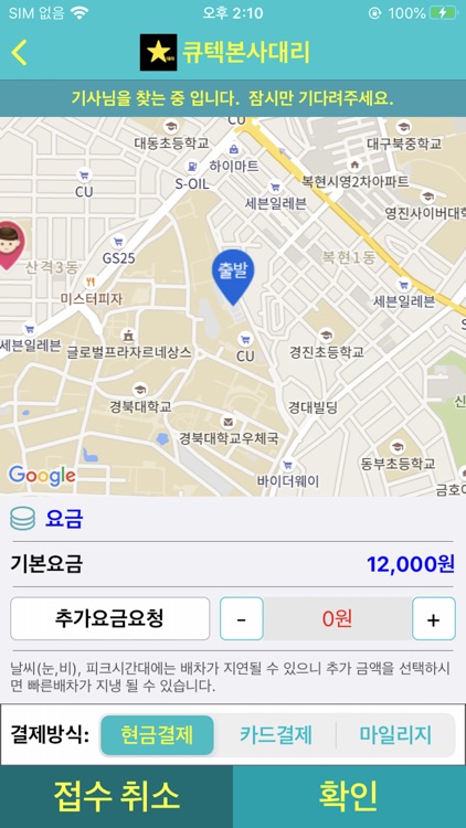 대구스타대리 screenshot-4