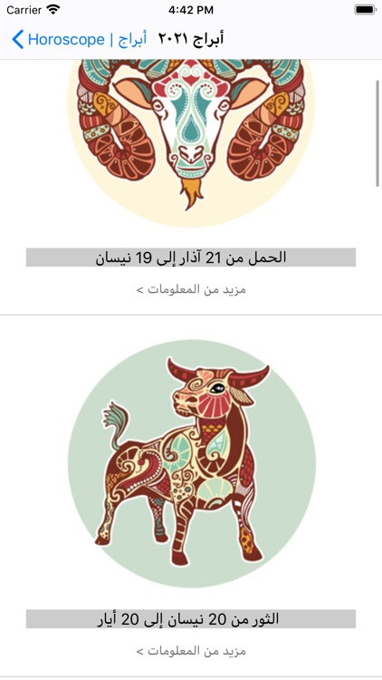 تبصير وقراءة الفنجان والأبراج screenshot-8