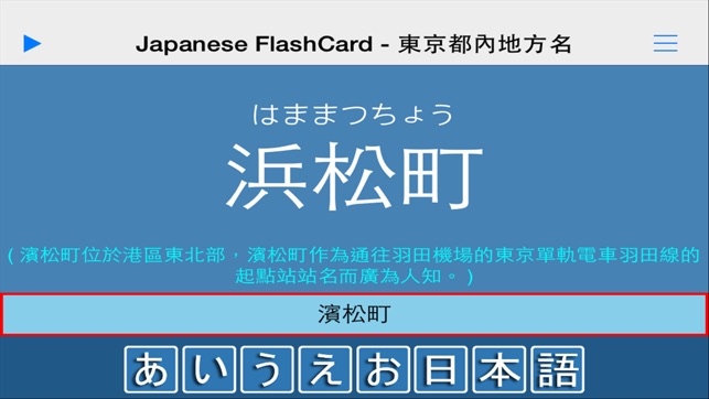 AIUEO Pro - 日本語記憶卡(圖4)-速報App