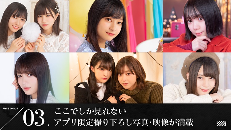 櫻坂46・日向坂46 UNI'S ON AIR screenshot-3