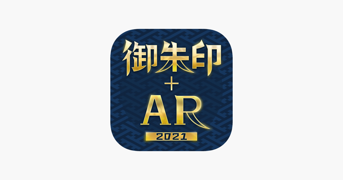 宮地嶽神社 御朱印 ａｒ をapp Storeで