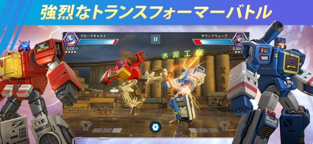 トランスフォーマー 鋼鉄の戦士たち をapp Storeで