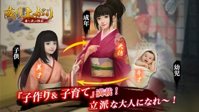 成り上がり~華と武の戦国 screenshot1
