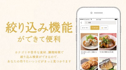 料理はクラシル - レシピや献立が動画でわ... screenshot1