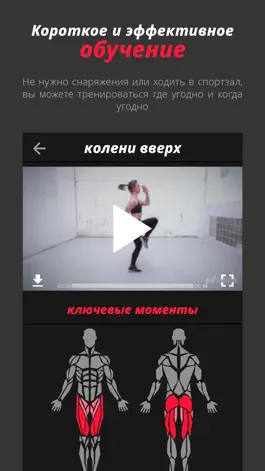 Game screenshot PEAK - Bodyweight Workout apk