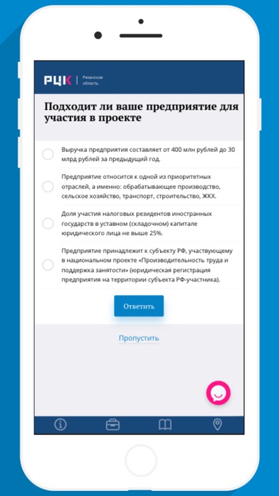 РЦК screenshot 2