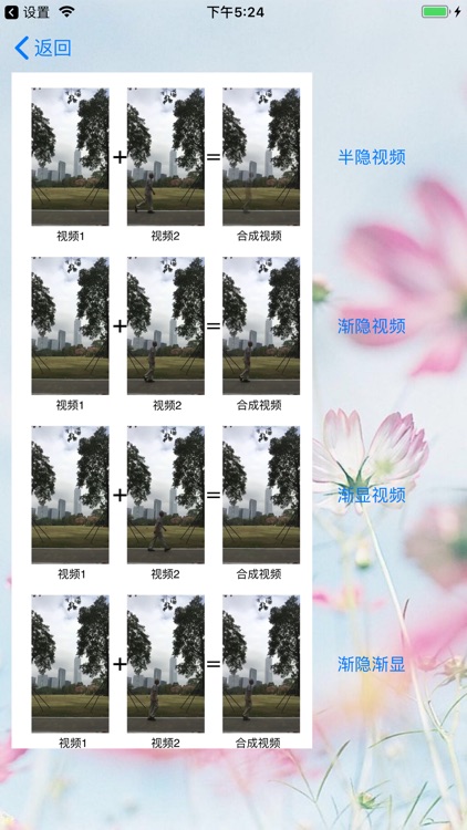 多轨视频编辑 screenshot-3