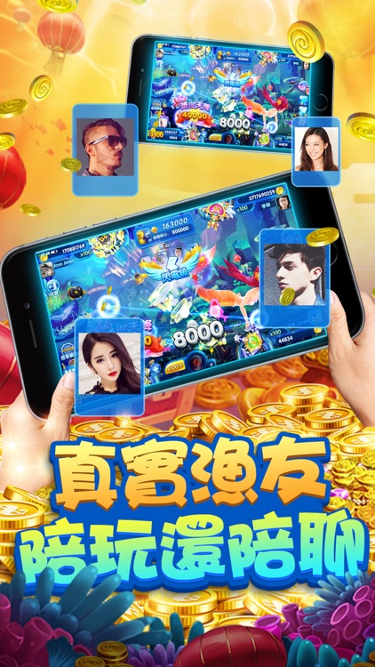 全民捕魚3D - 休閒互動捕魚遊戲 screenshot-5