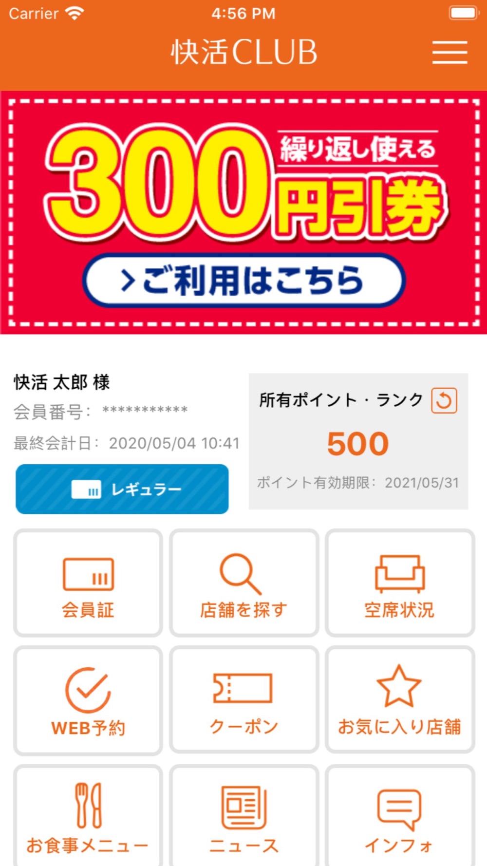 快活club公式アプリ Free Download App For Iphone Steprimo Com