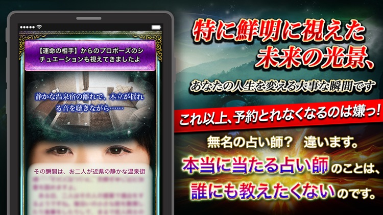 神も恐れぬ的中占い師・雪穂の姓名判断占い screenshot-3