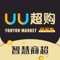 优优商家：以互联网为依托，通过运用大数据、人工智能等先进技术手段，提供数智展示、多途径收款方式、特有的锁客功能、助力商家营销管理。